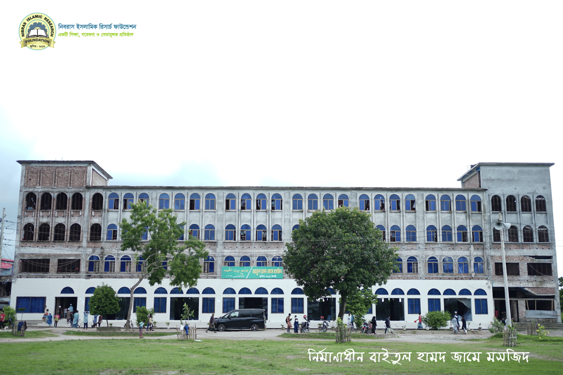 একাডেমিক ভবন